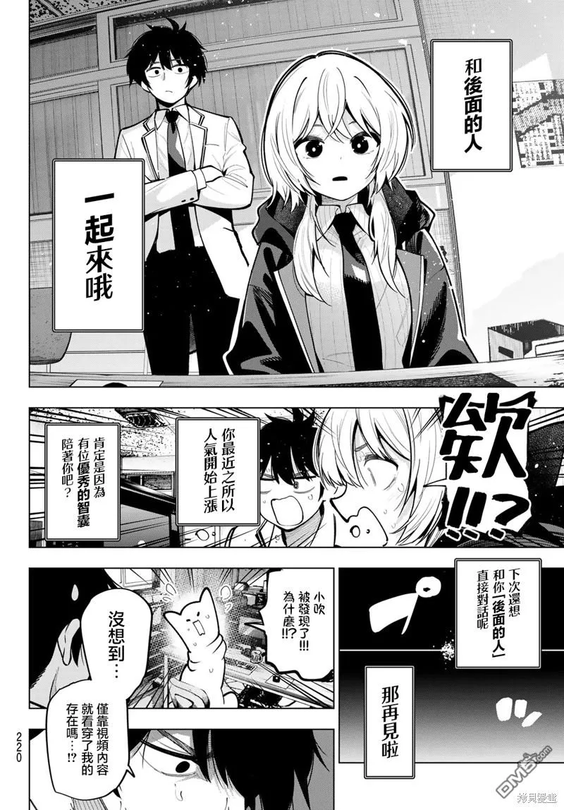 第25话 第16页
