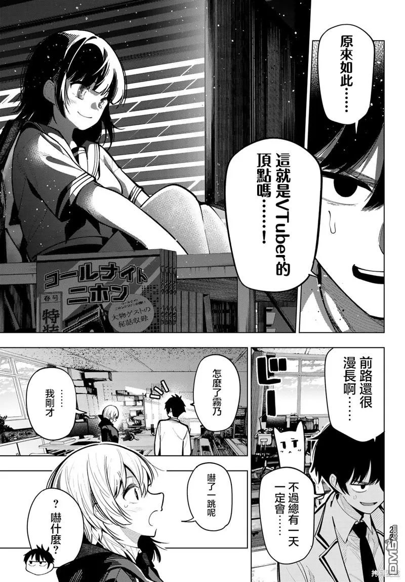 第25话 第17页