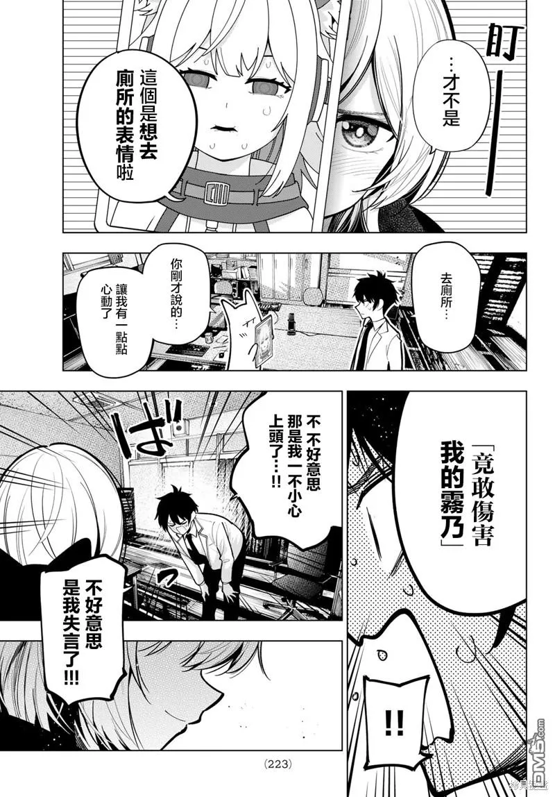 第25话 第19页