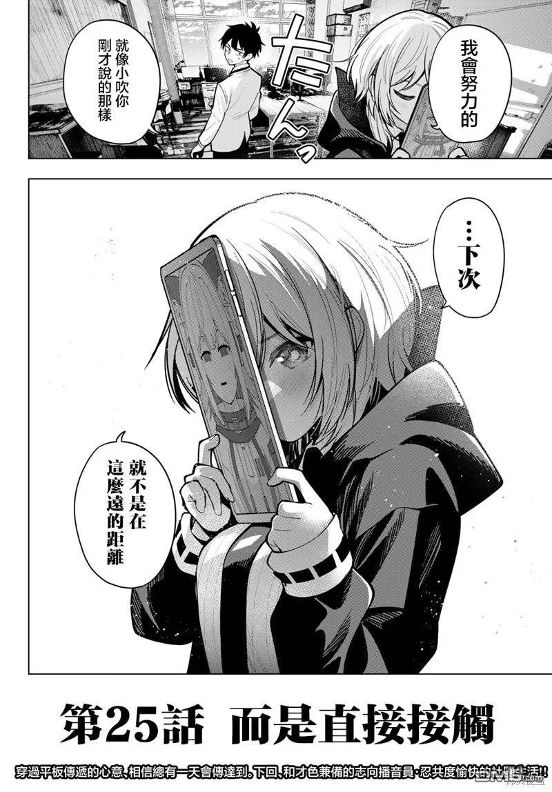 第25话 第20页