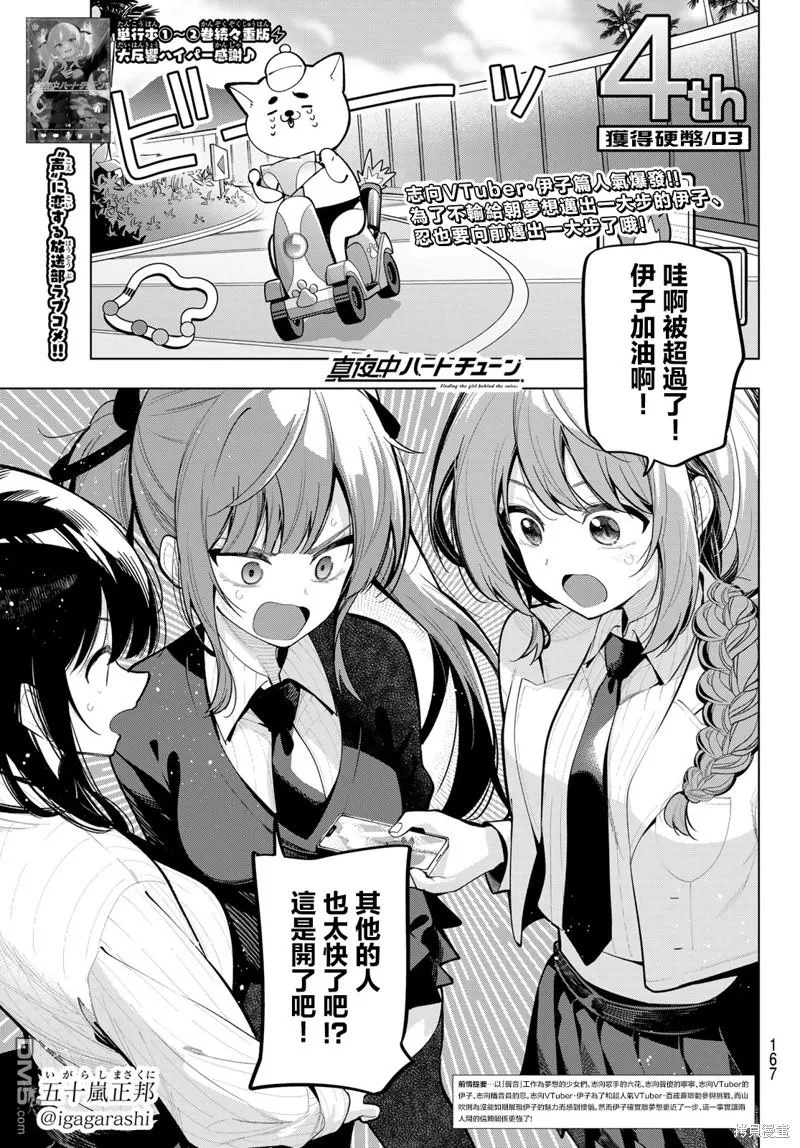 第26话 第1页