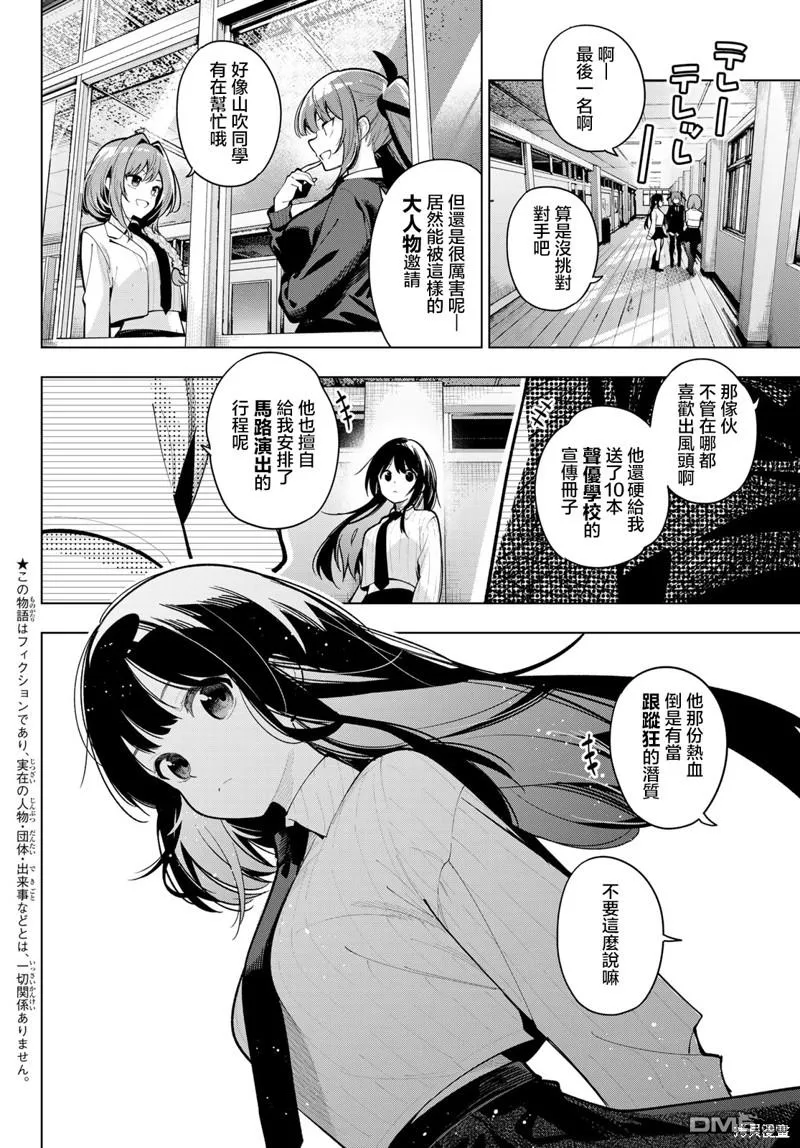第26话 第2页