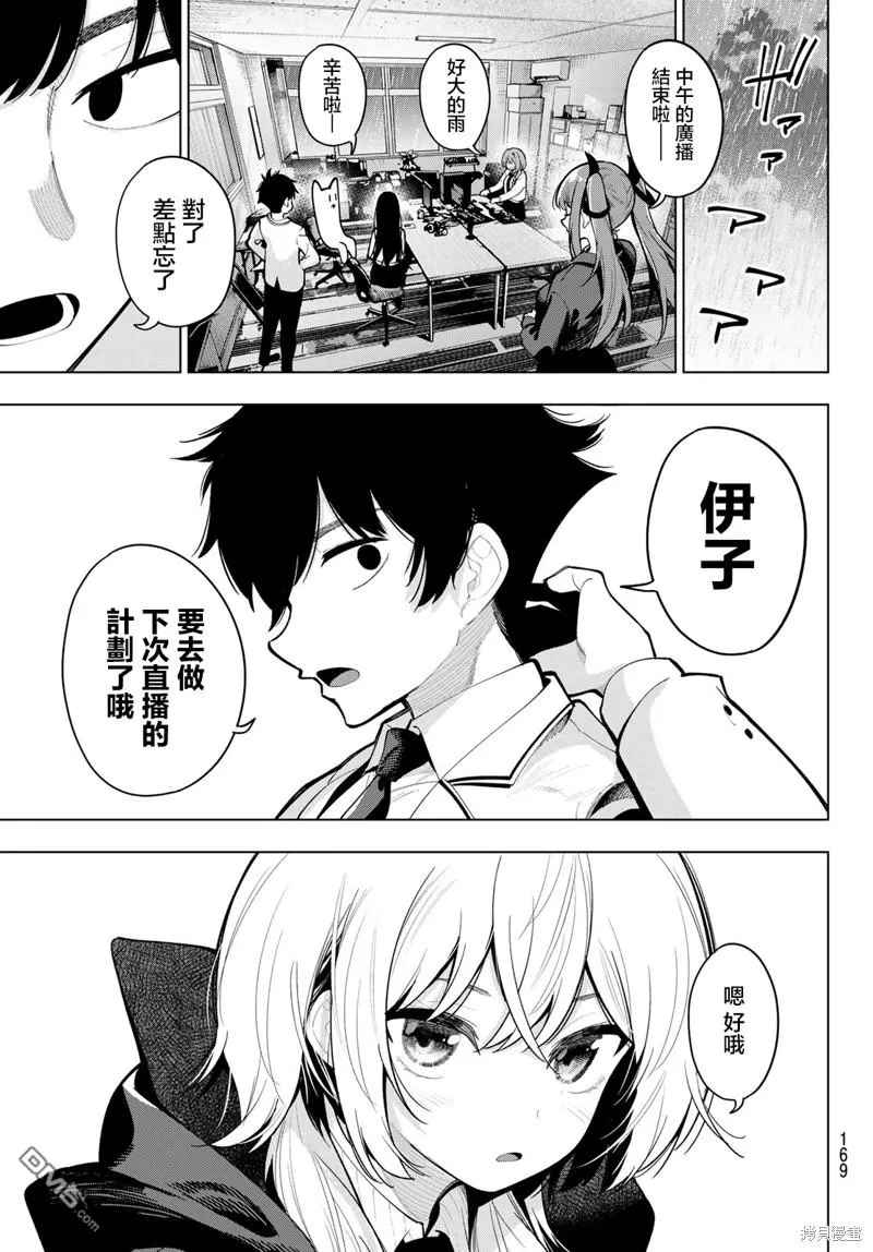 第26话 第3页