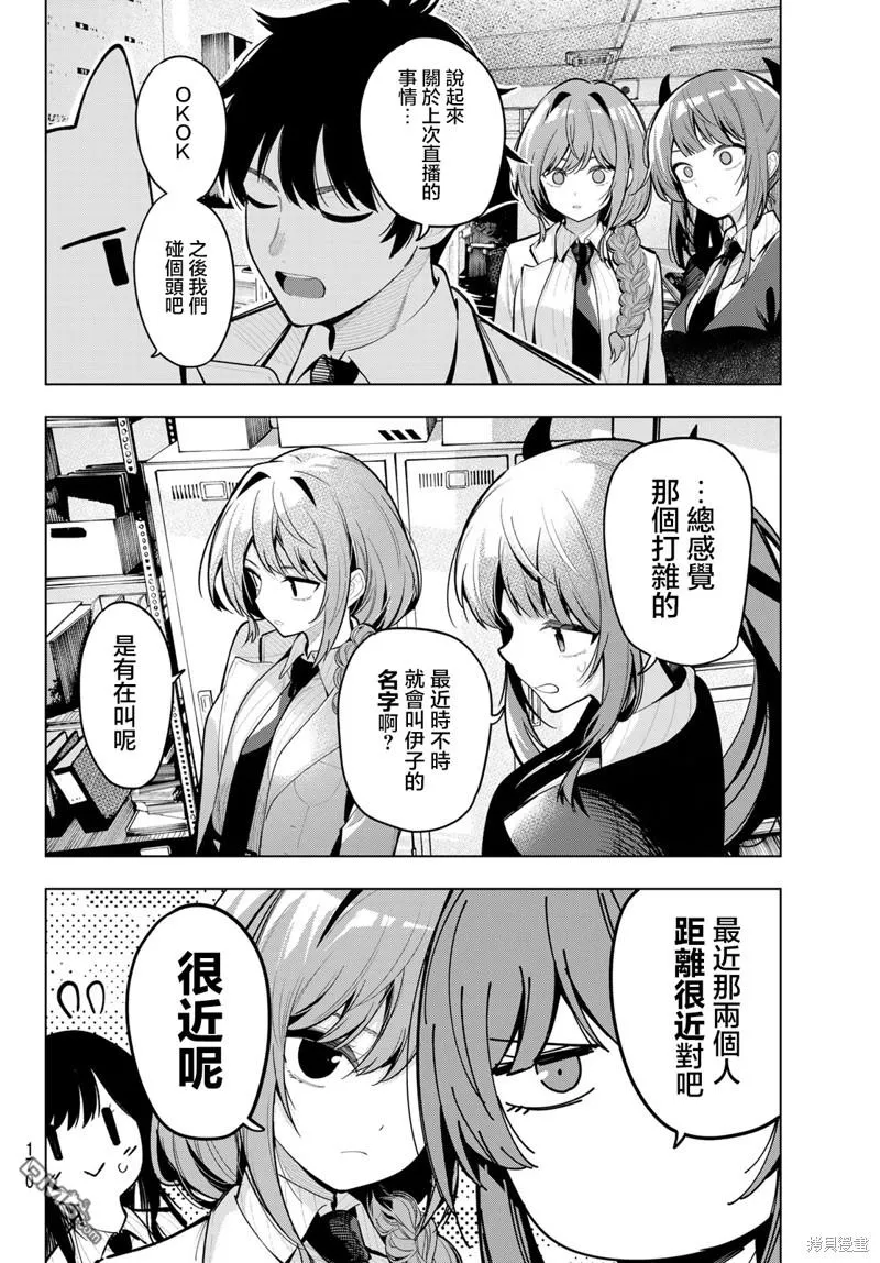 第26话 第4页
