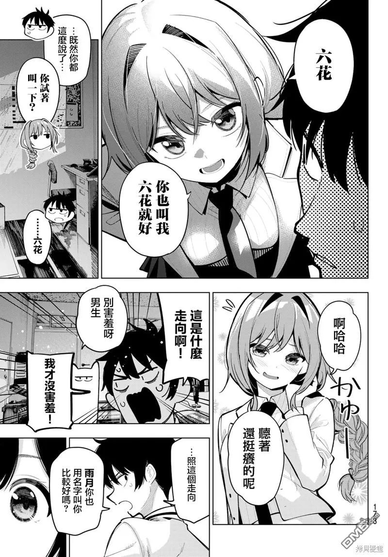 第26话 第7页