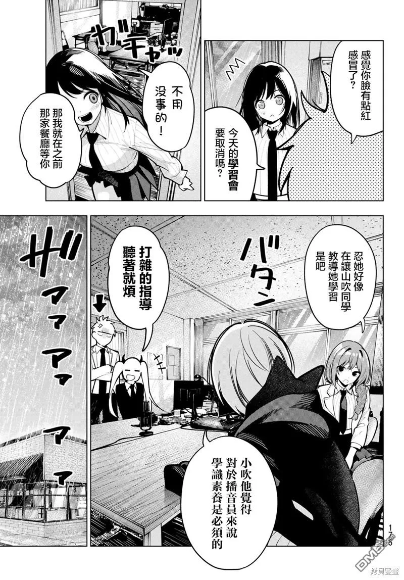 第26话 第9页