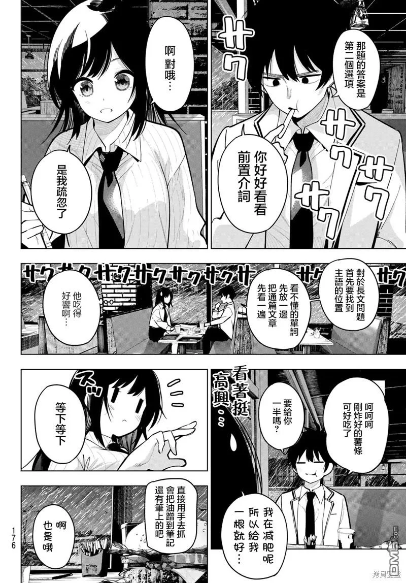 第26话 第10页