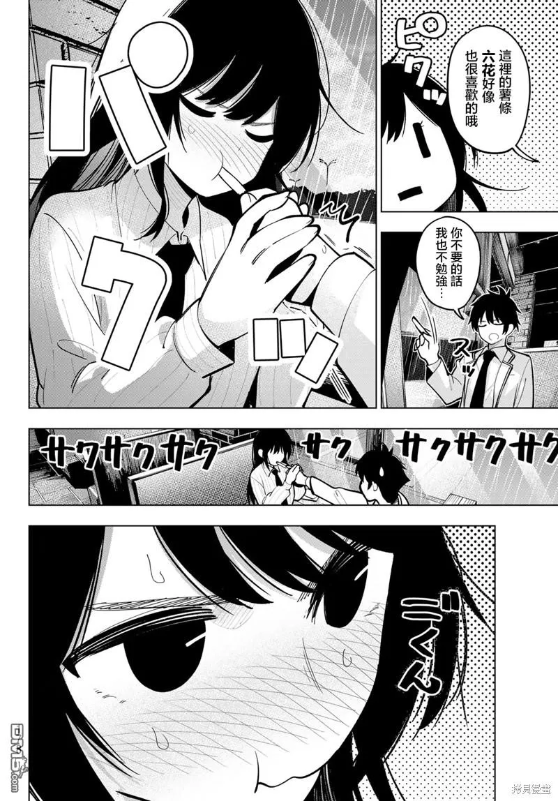 第26话 第12页
