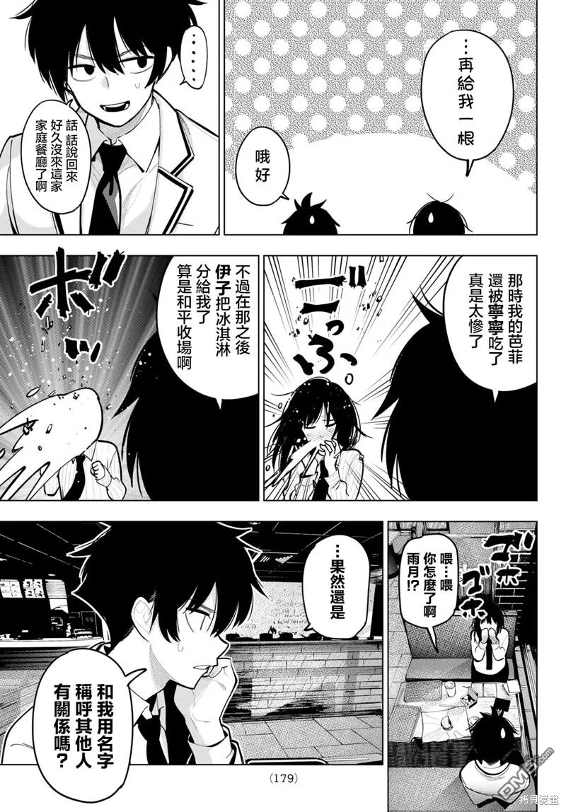 第26话 第13页