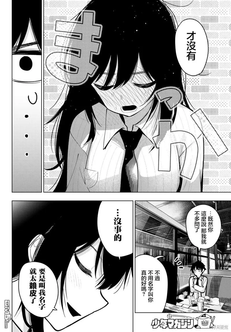 第26话 第14页