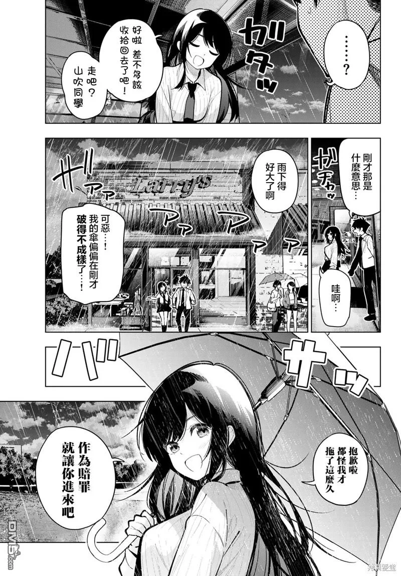 第26话 第15页