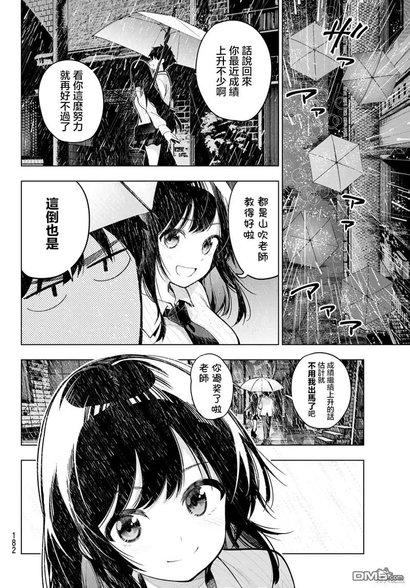 第26话 第16页