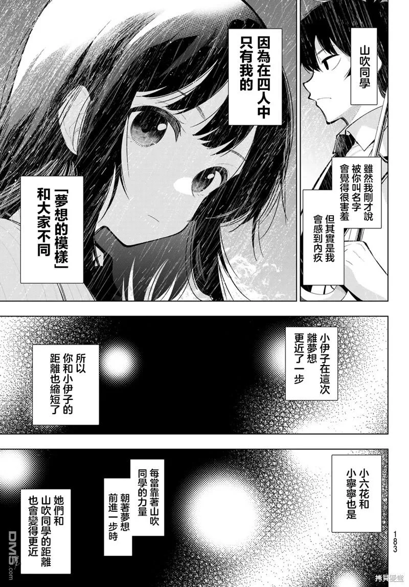 第26话 第17页