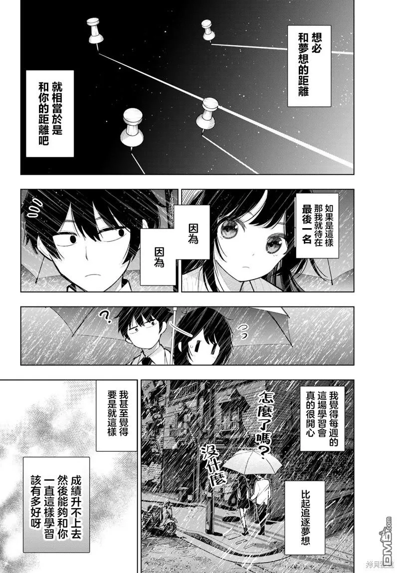 第26话 第18页