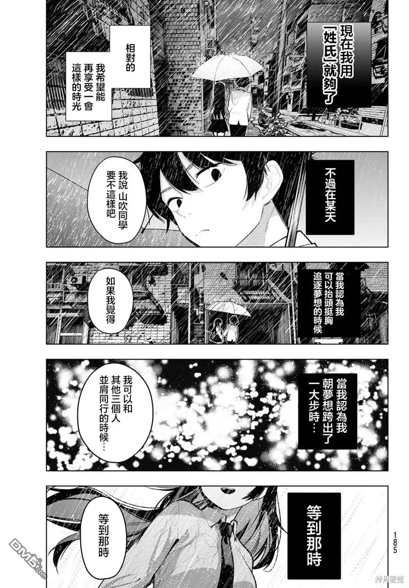 第26话 第19页