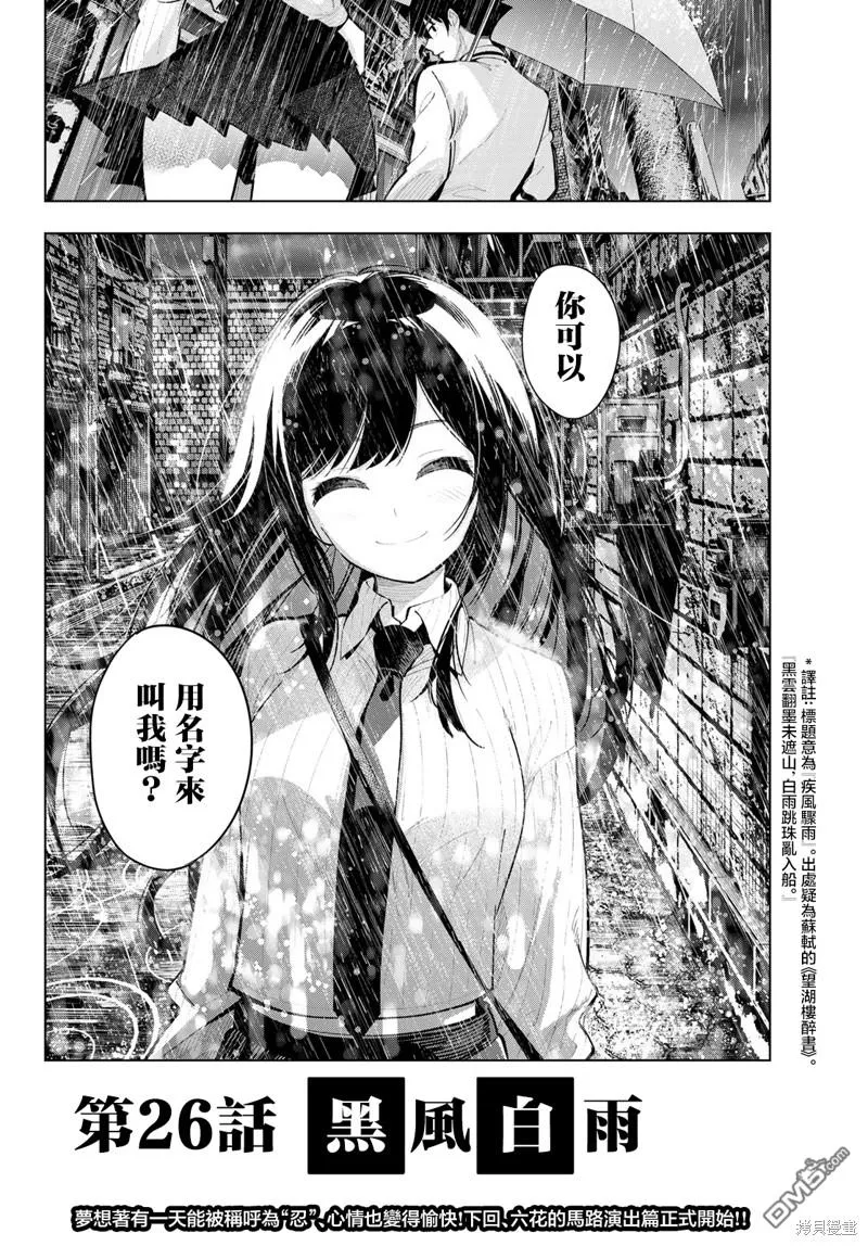 第26话 第20页