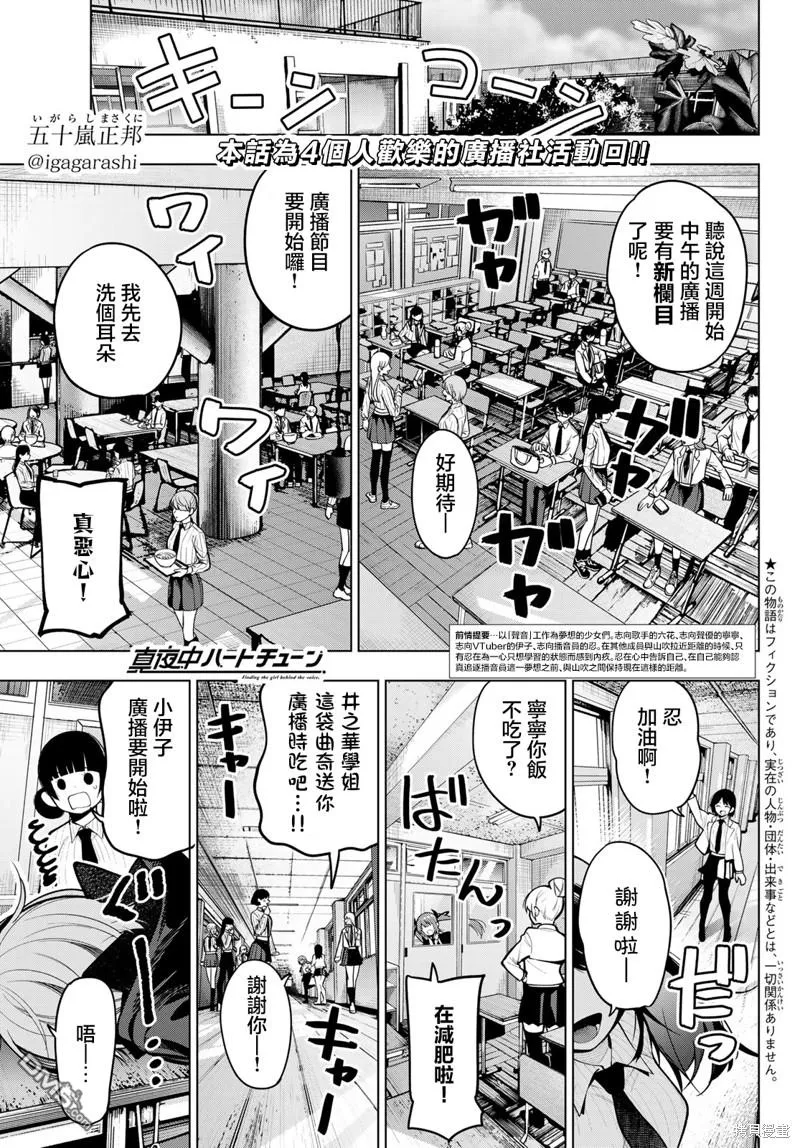 第27话 第1页
