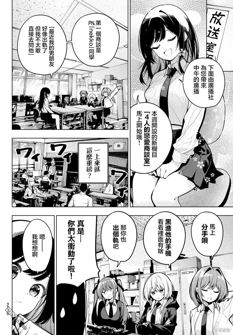 第27话 第3页