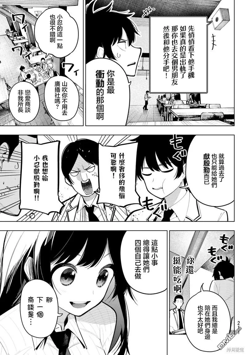 第27话 第4页