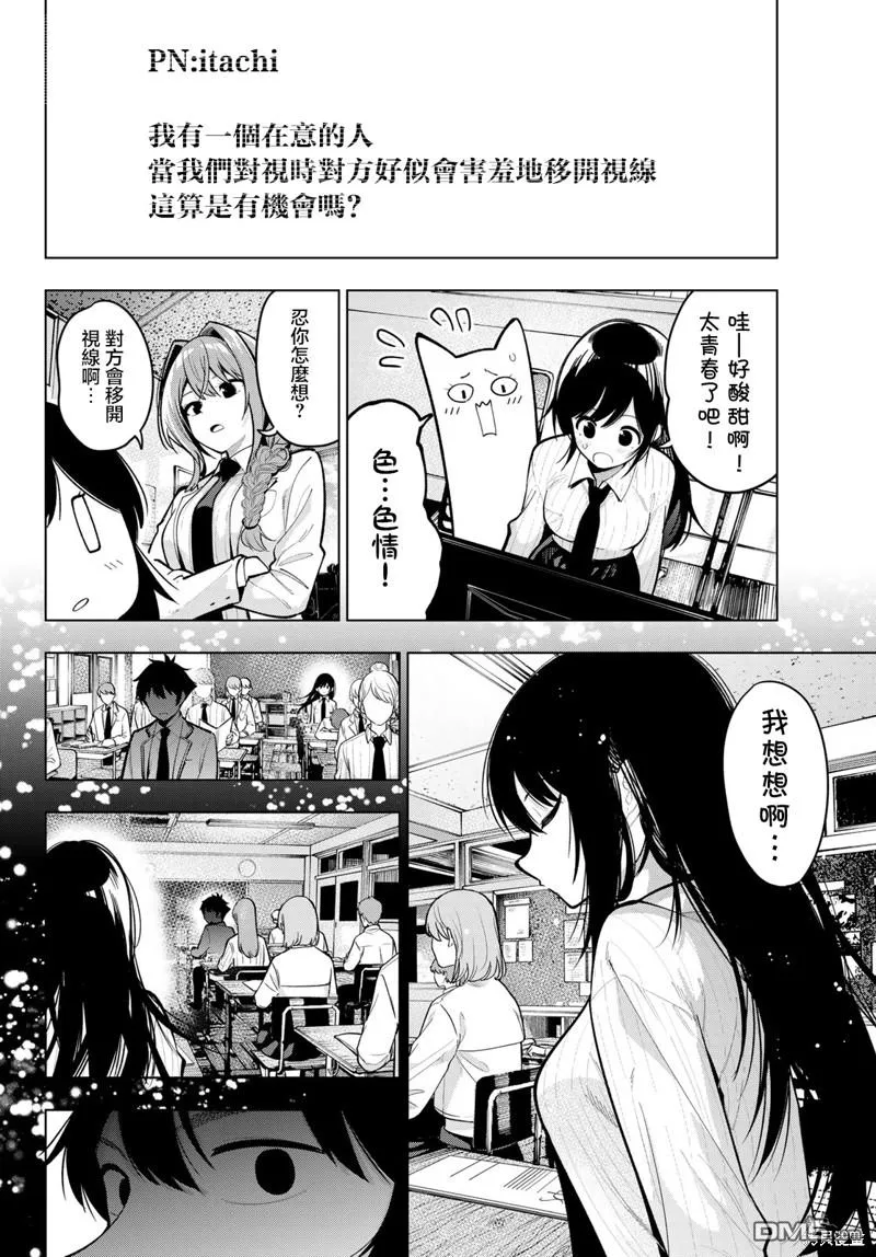 第27话 第5页