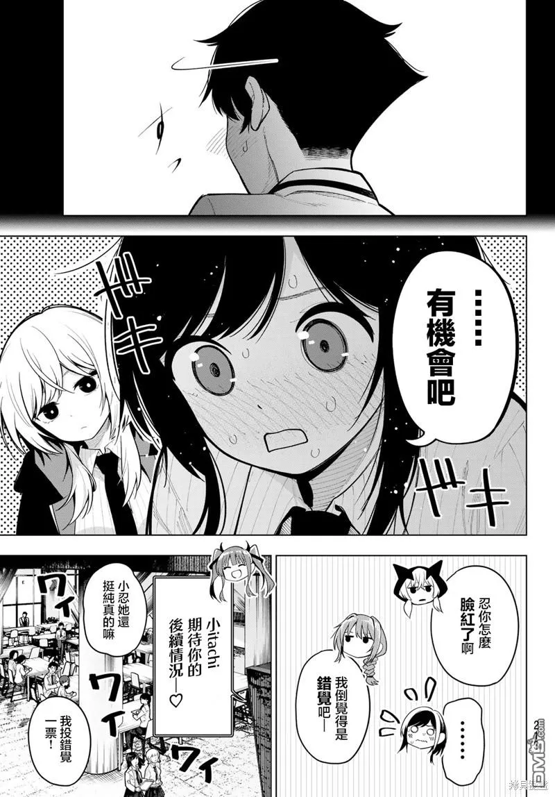 第27话 第6页