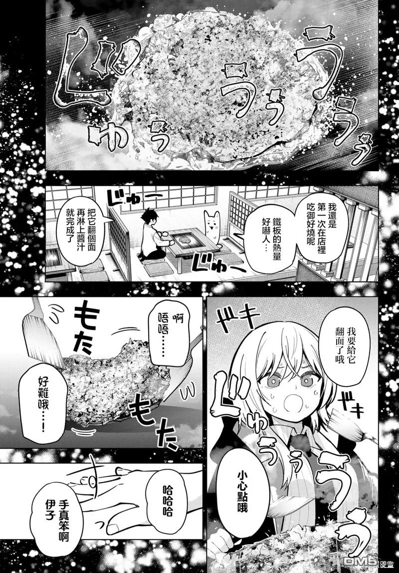 第27话 第8页