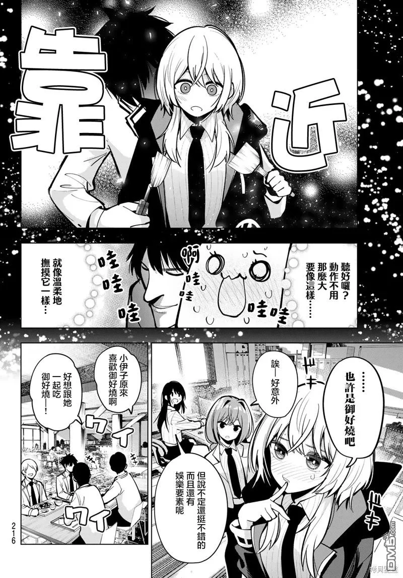 第27话 第9页
