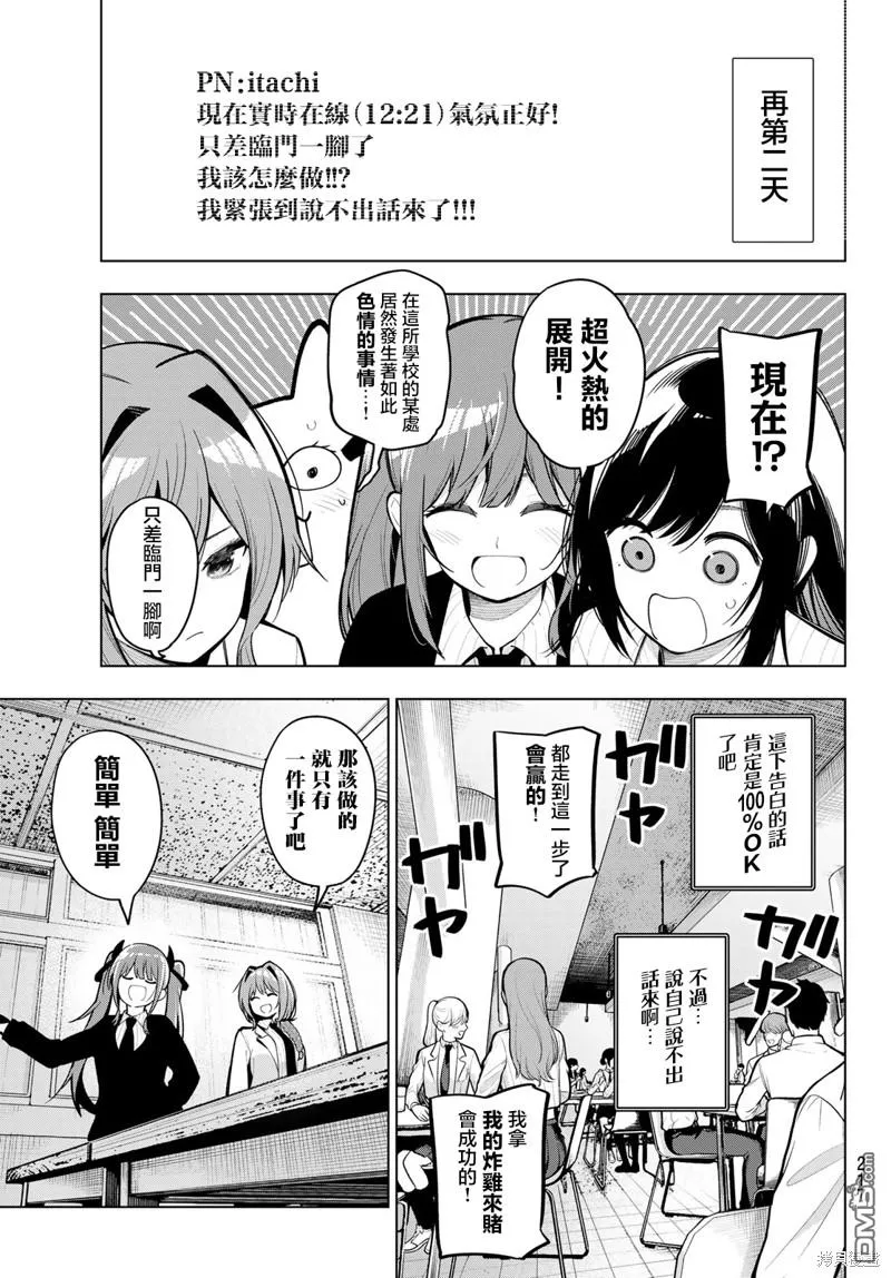 第27话 第10页