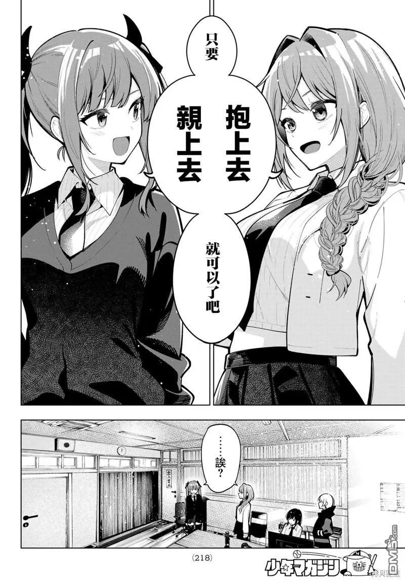 第27话 第11页