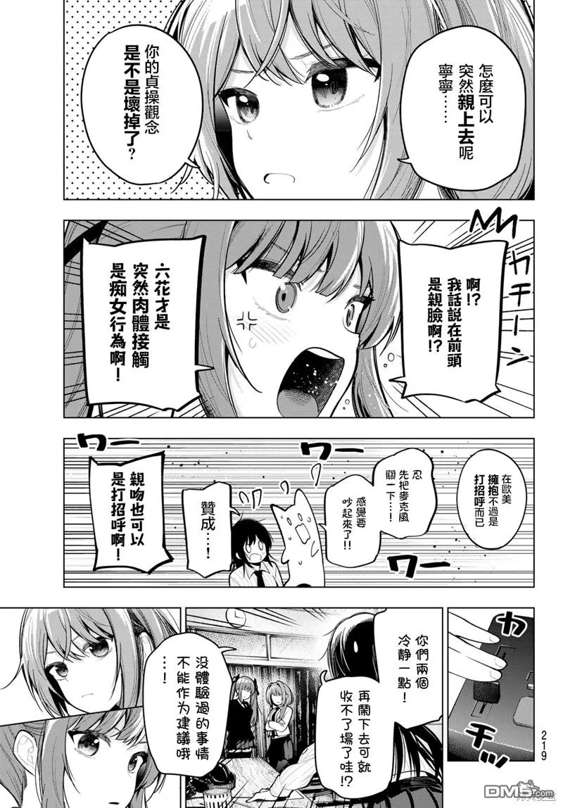 第27话 第12页