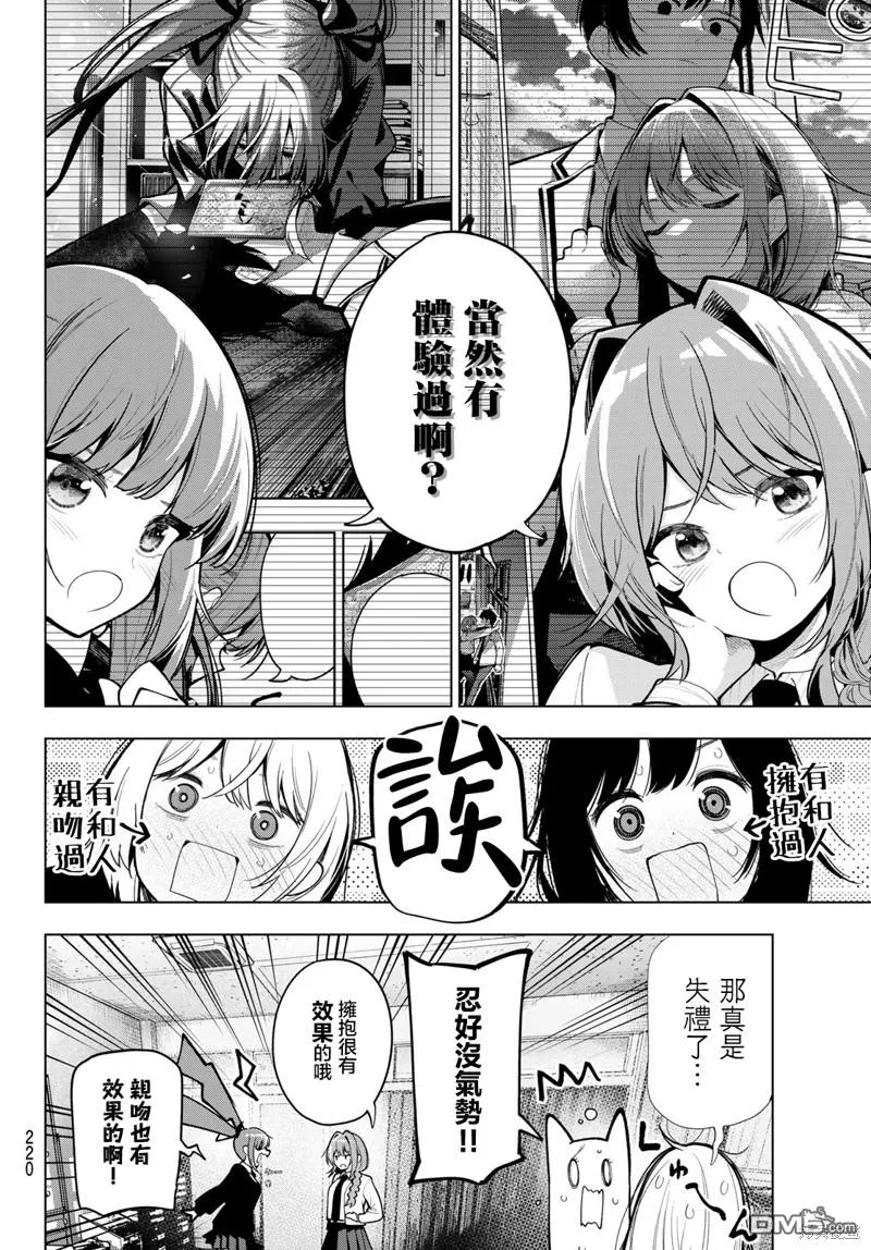 第27话 第13页