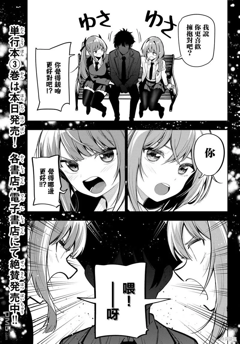 第27话 第14页