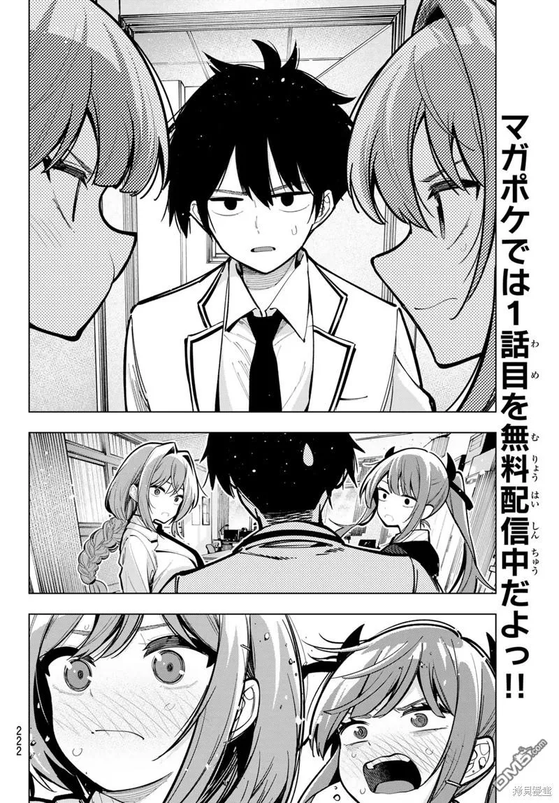 第27话 第15页