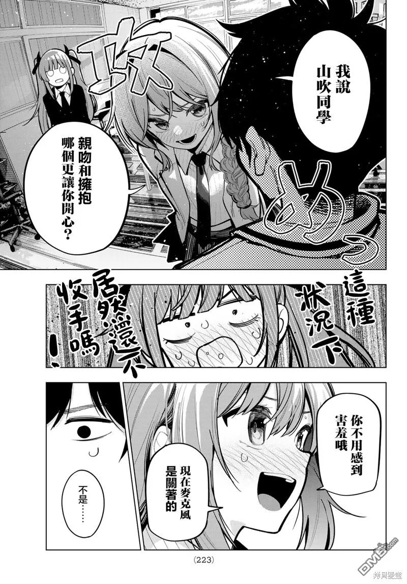 第27话 第16页