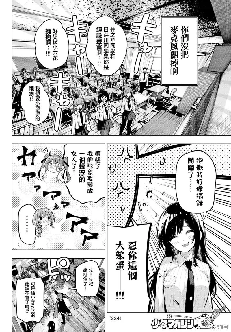 第27话 第17页
