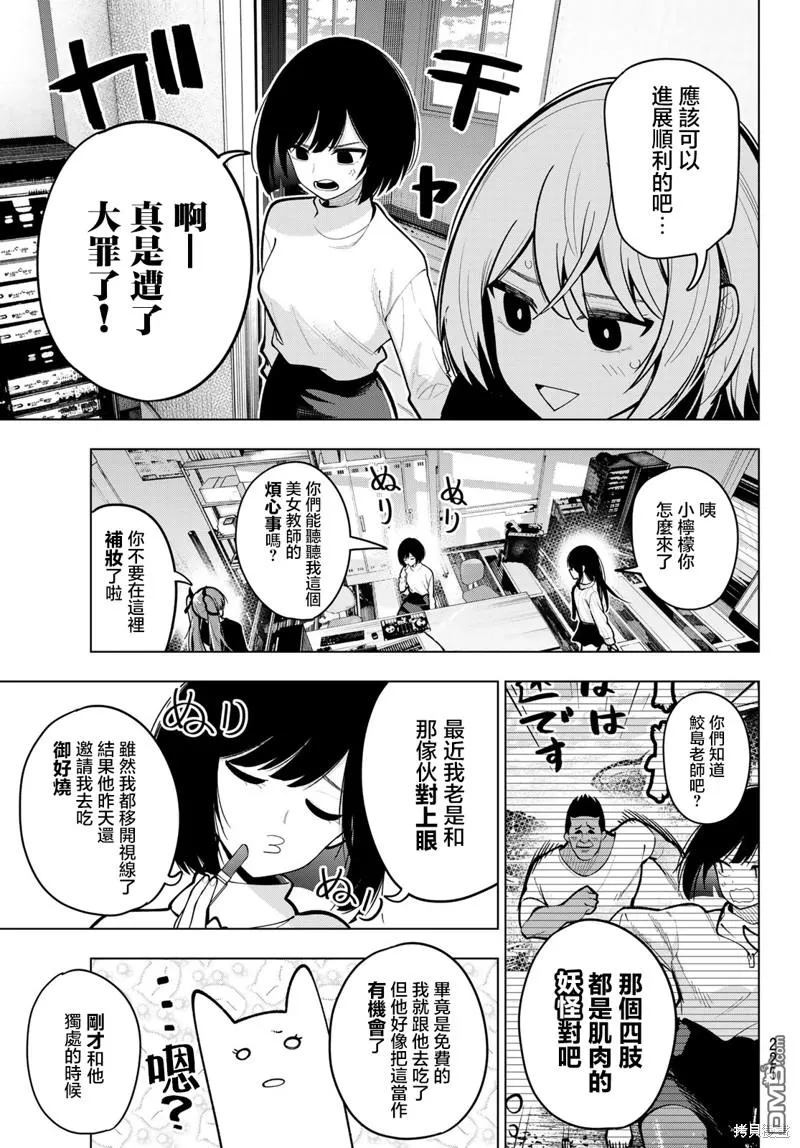 第27话 第18页