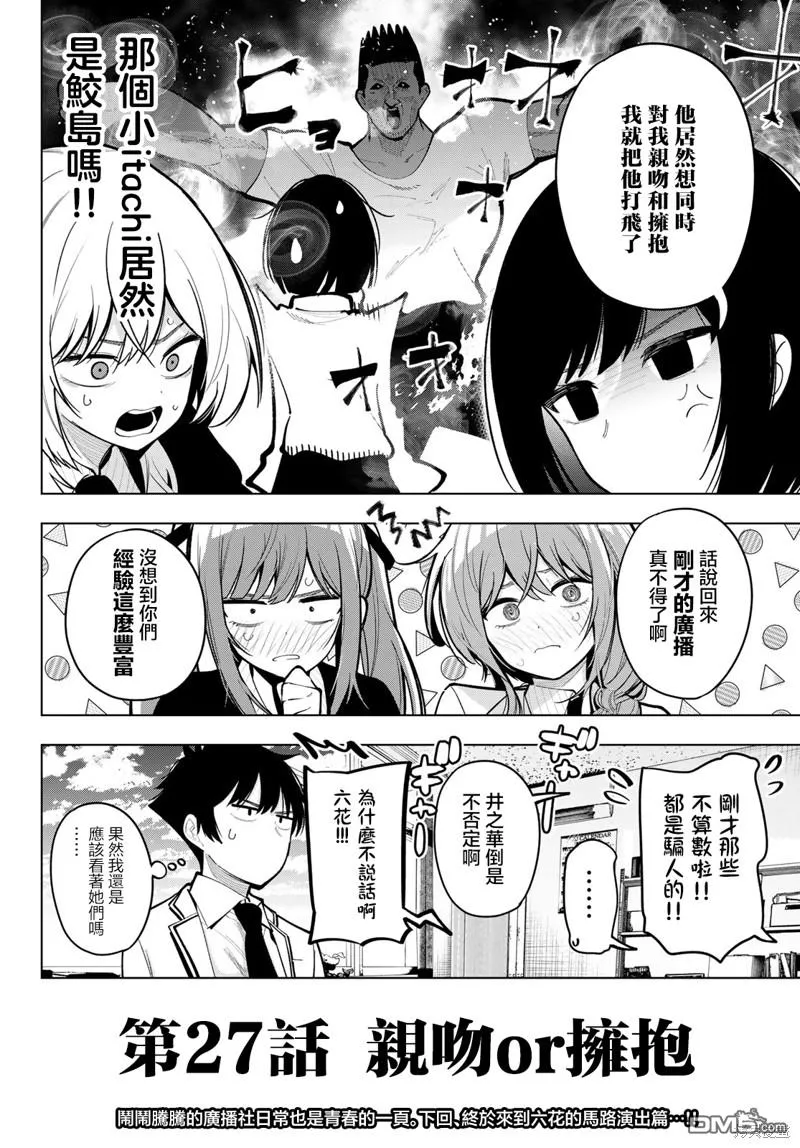 第27话 第19页
