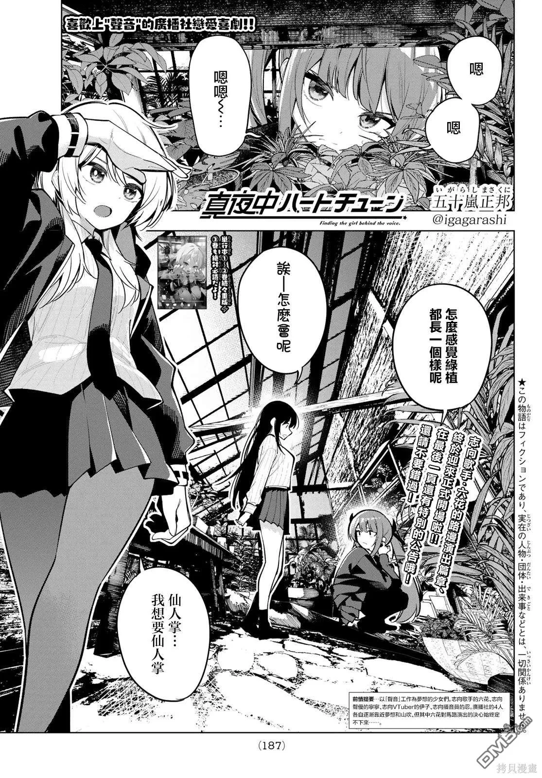 第28话 第1页