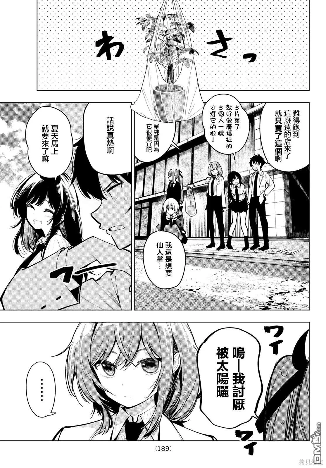 第28话 第3页