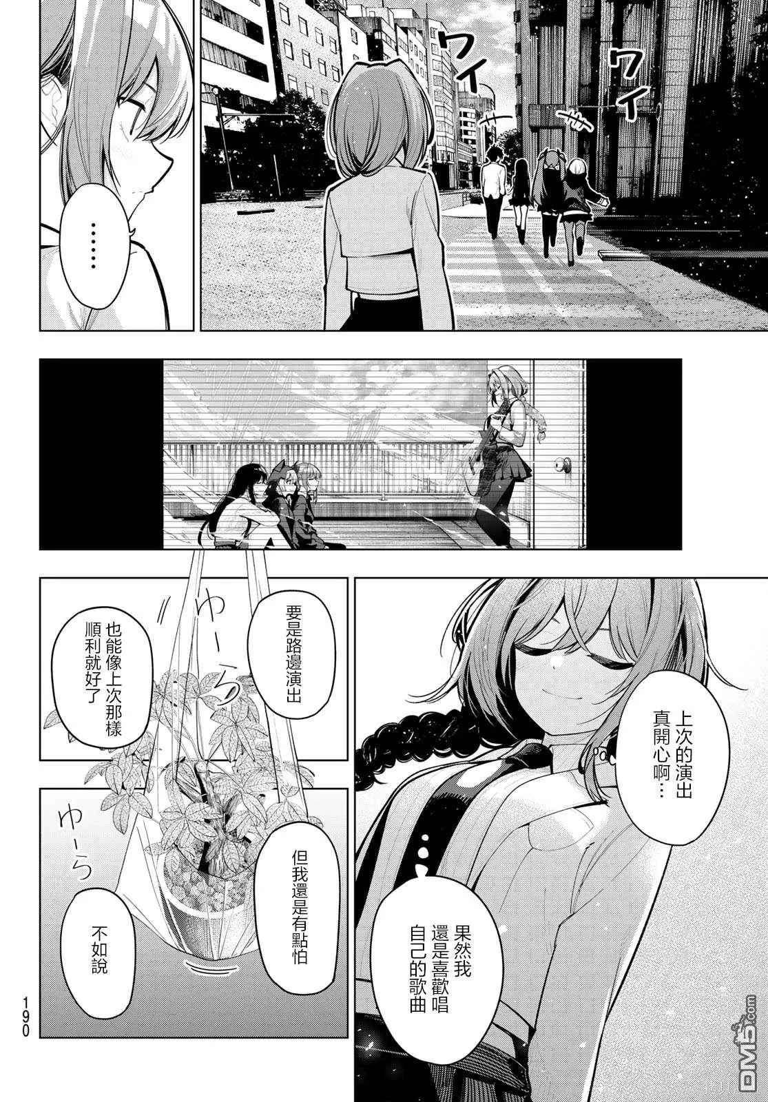 第28话 第4页