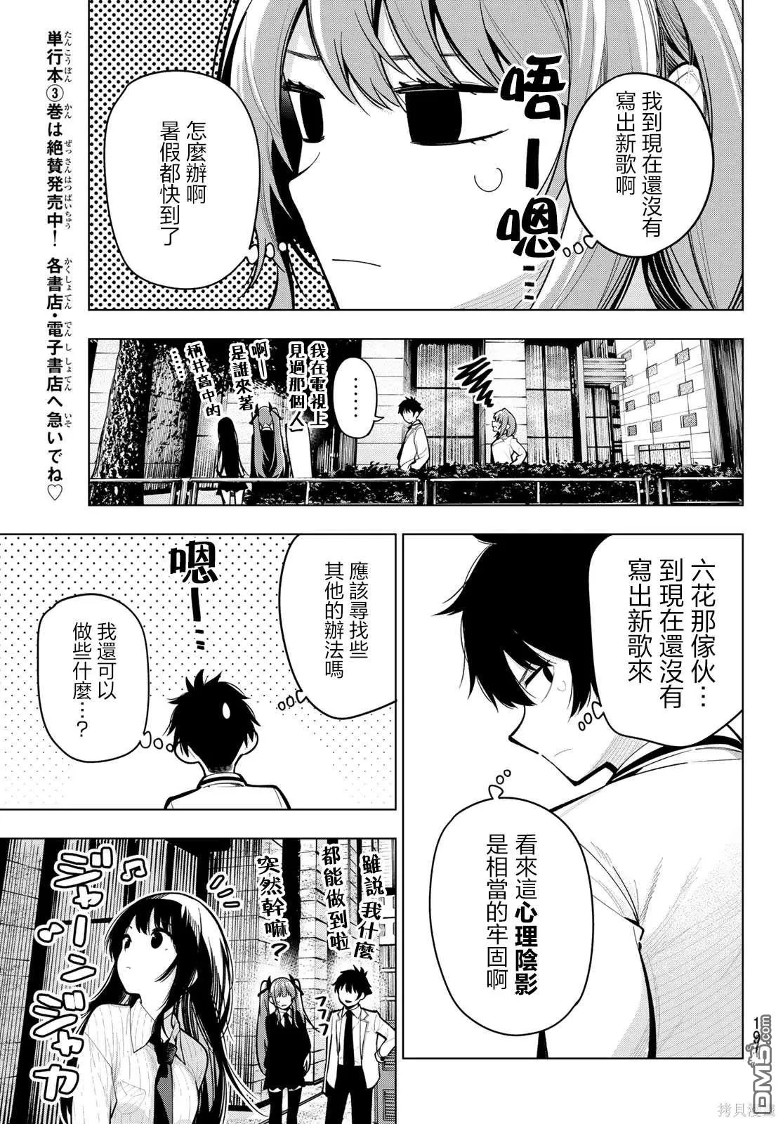 第28话 第5页
