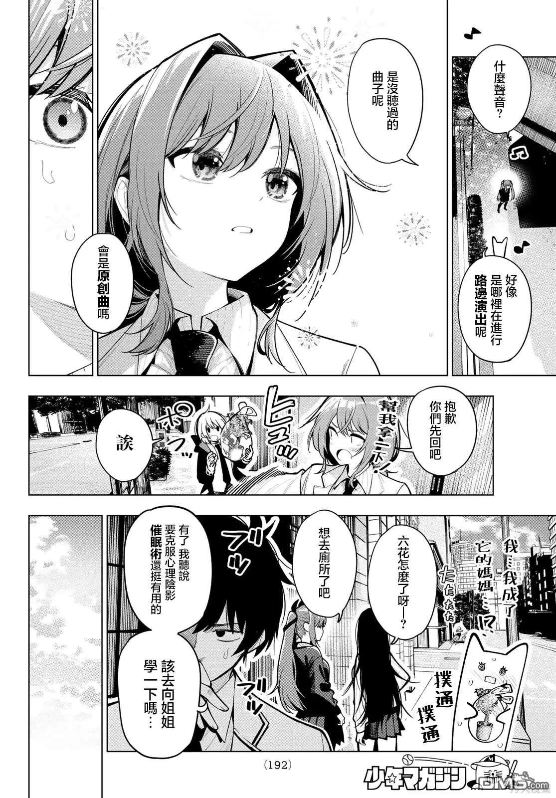 第28话 第6页