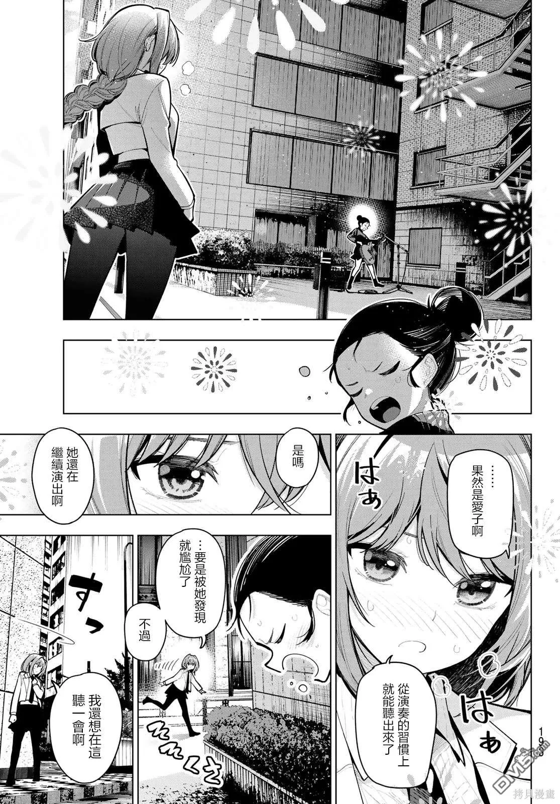 第28话 第7页