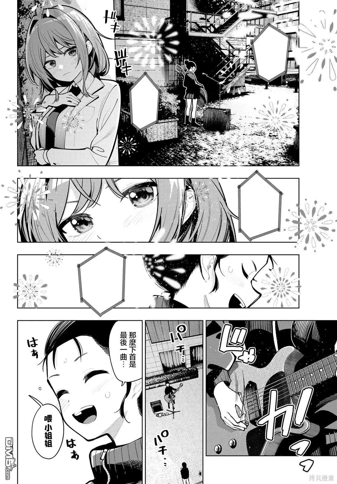 第28话 第8页