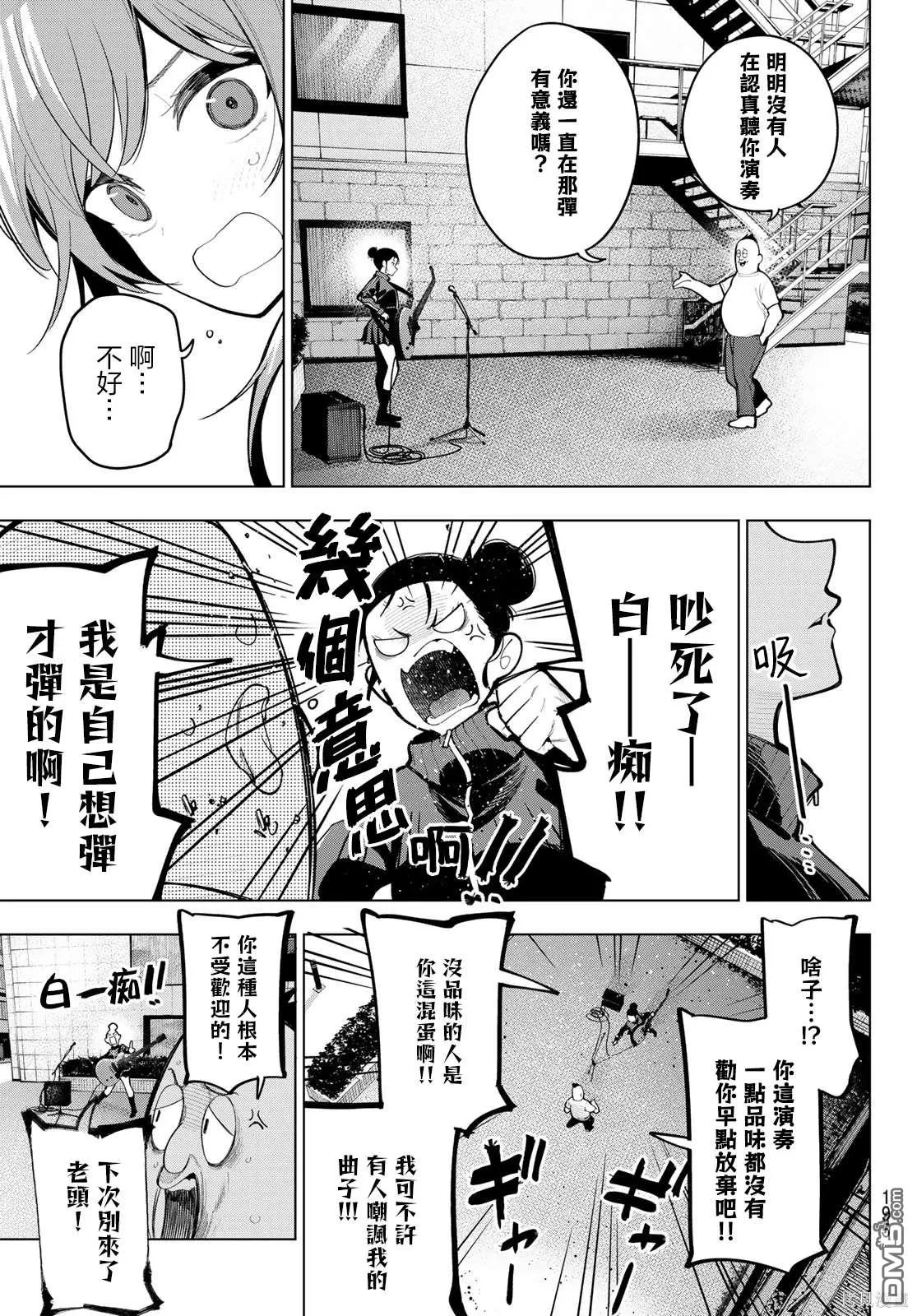 第28话 第9页