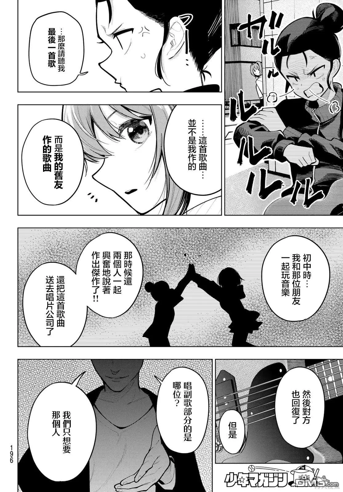 第28话 第10页