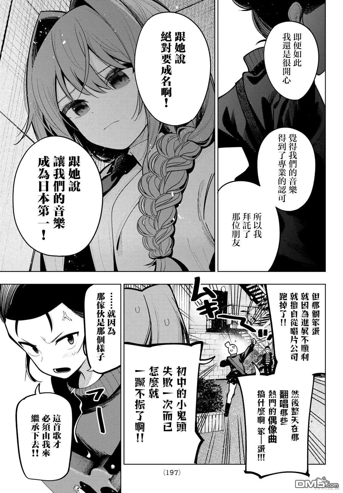 第28话 第11页
