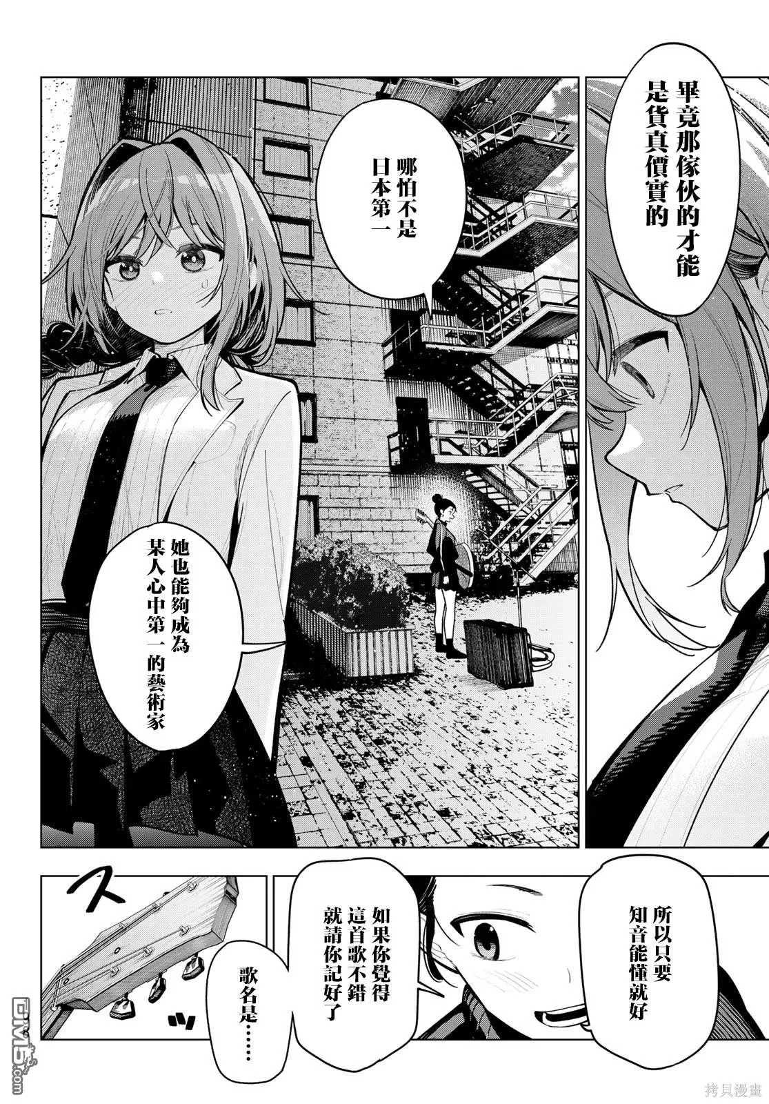 第28话 第12页