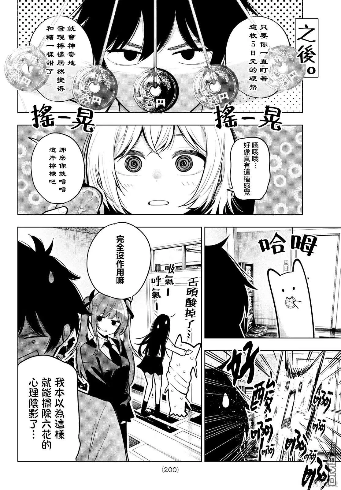 第28话 第14页