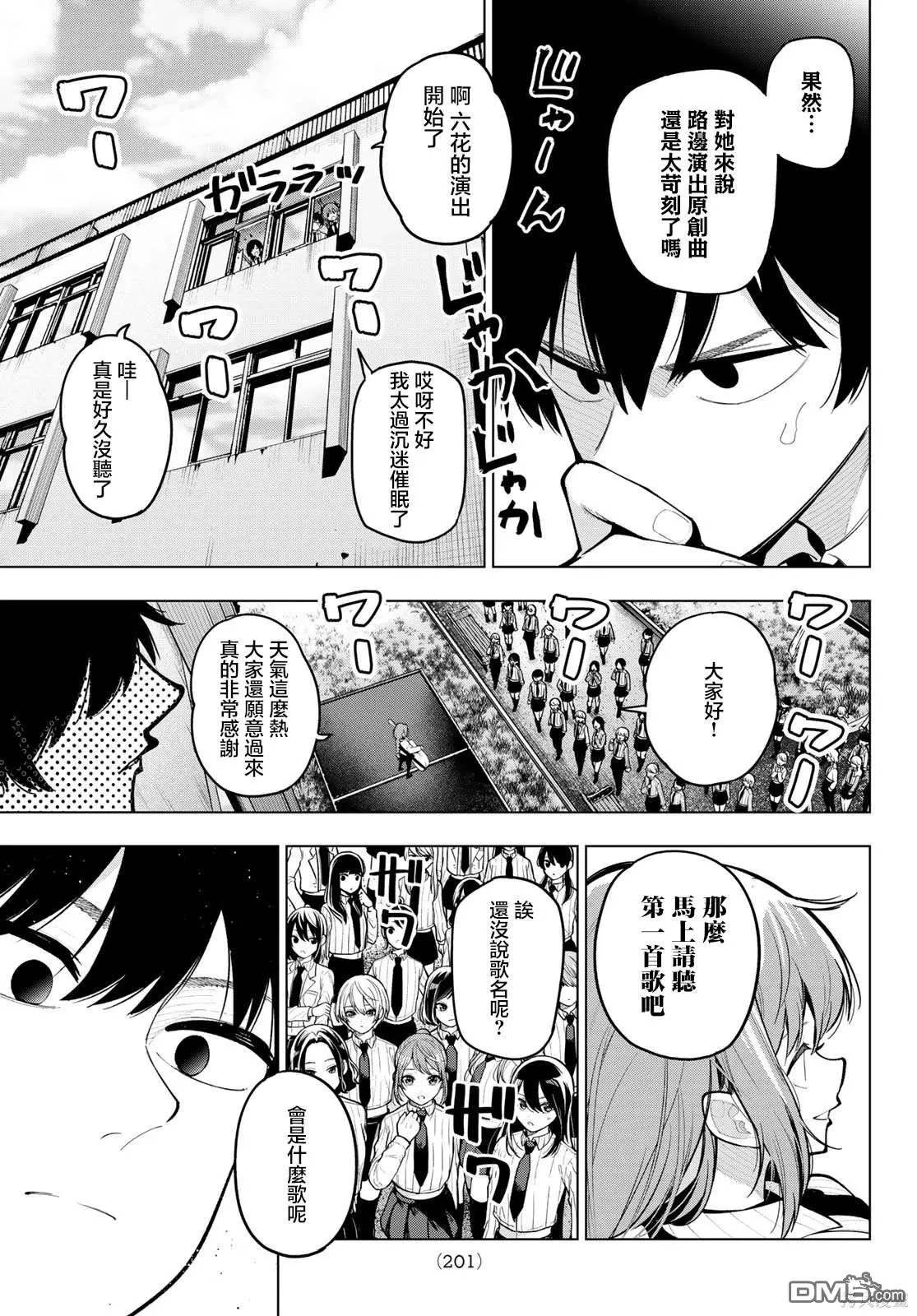 第28话 第15页